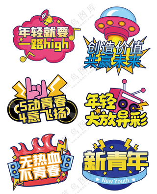 手绘风五四青年节活动KT板手举牌