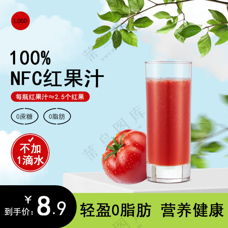 红果汁主图800x800