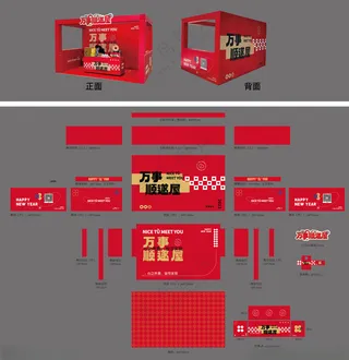 蛇年新年美陈蛇年蛇年书法海报