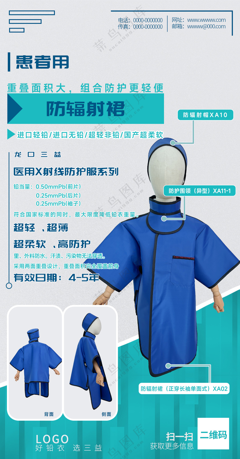 儿童服装海报