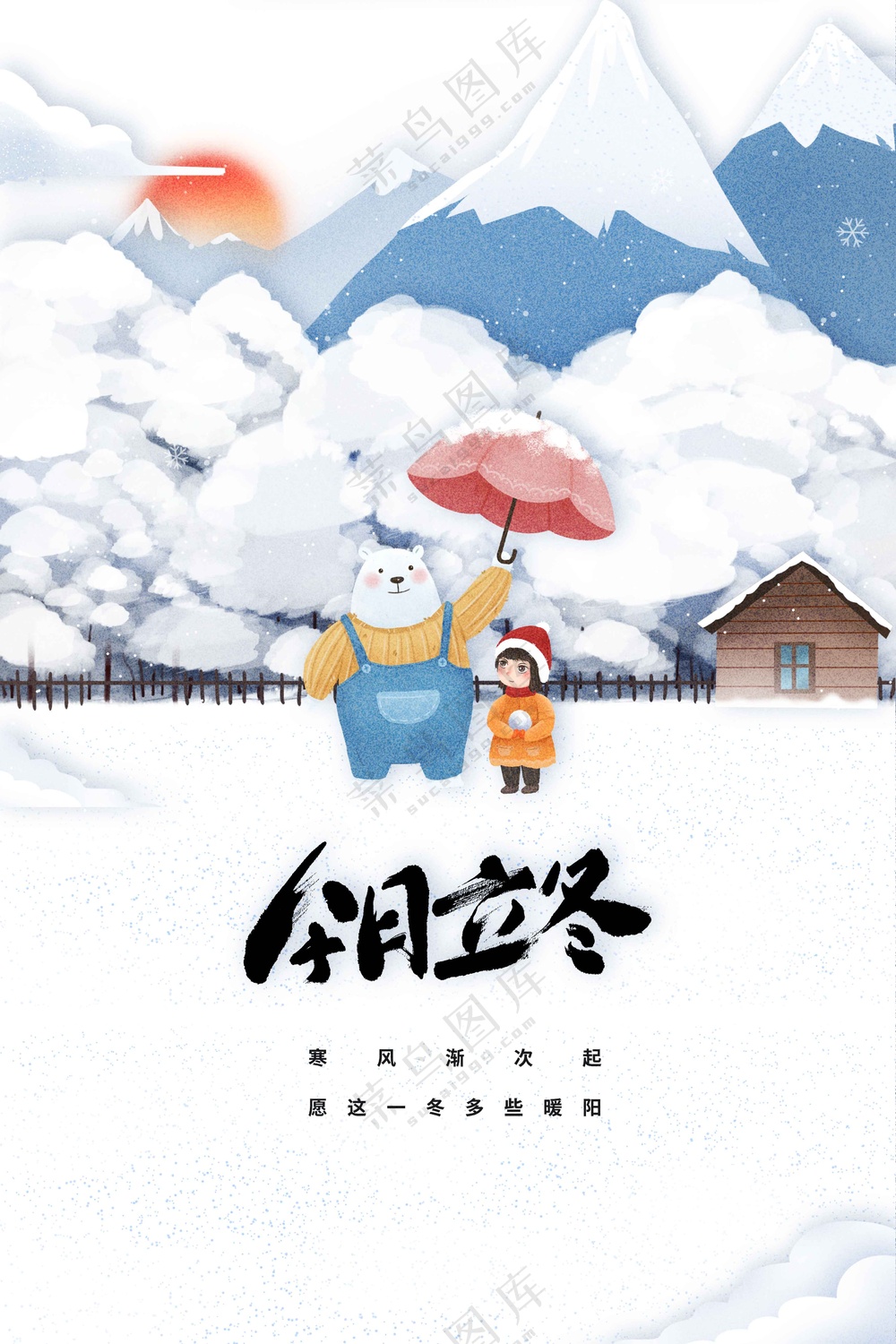 复古立冬节气海报