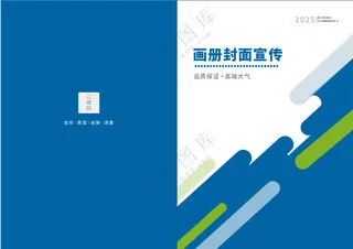 几何风企业宣传手册图册画册封面