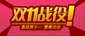 淘宝店铺广告及Banner设计