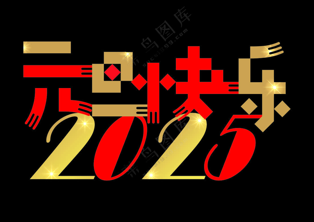 红色简约风元旦快乐