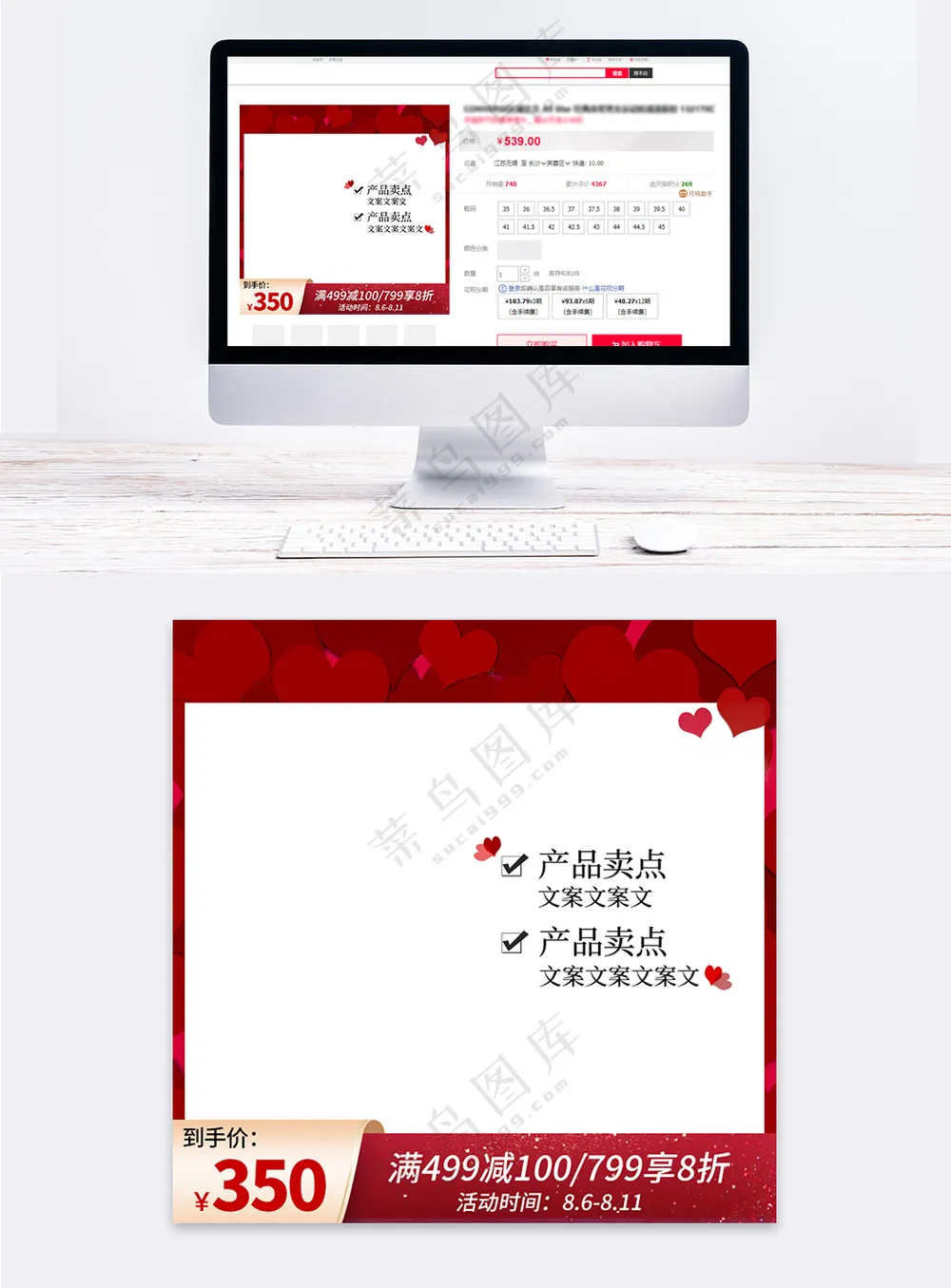 简洁天猫电商活动促销主图
