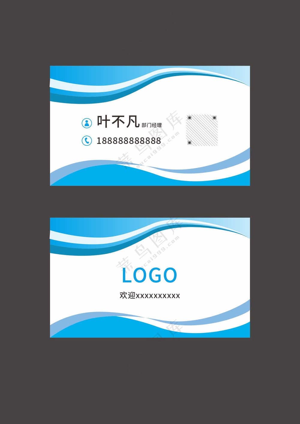 蓝白简约时尚名片