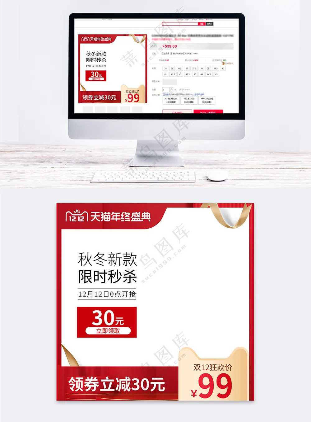 简约电商活动促销直通车