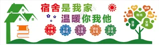 民族中学文明宿舍001