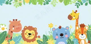 森林动物园动物派对边框儿童节卡通插画背景