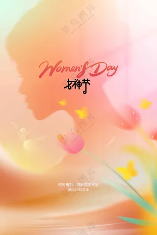 女神节节日活动宣传海报