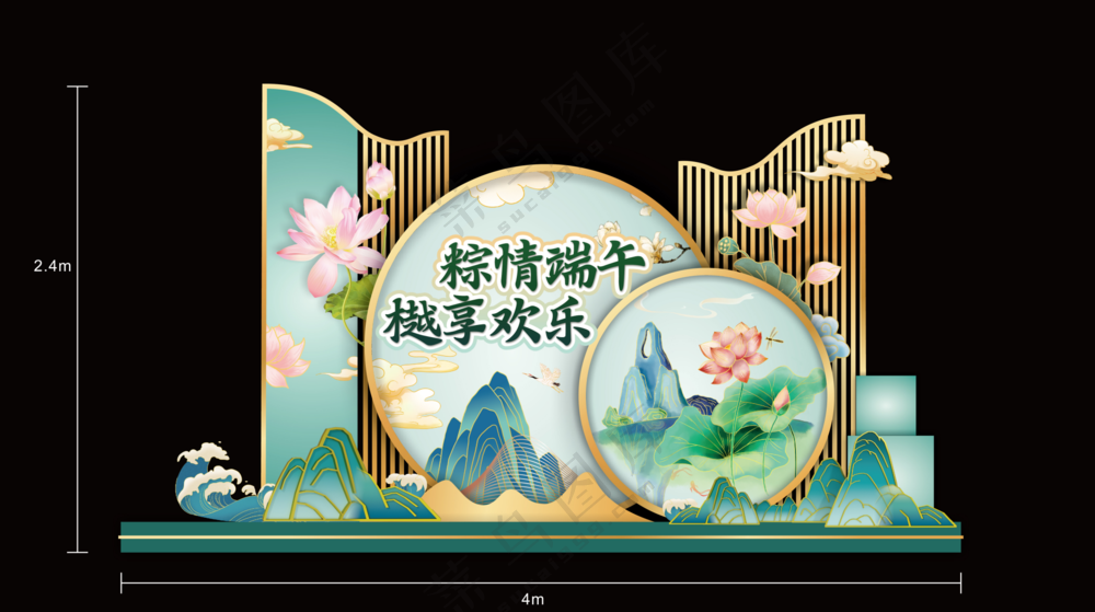 端午节物料堆头