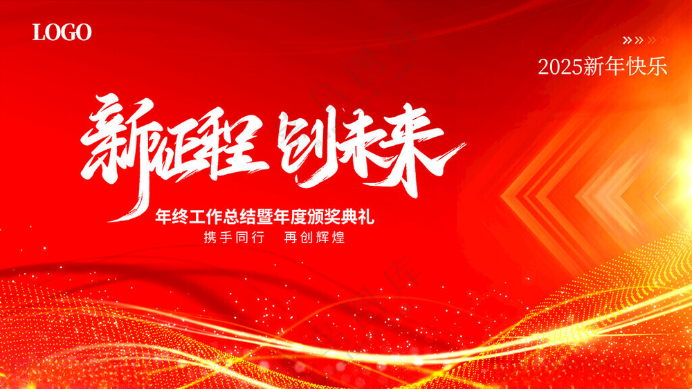 新年海报春节晚会PSD