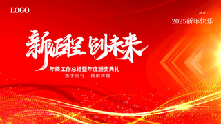 新年海报春节晚会PSD