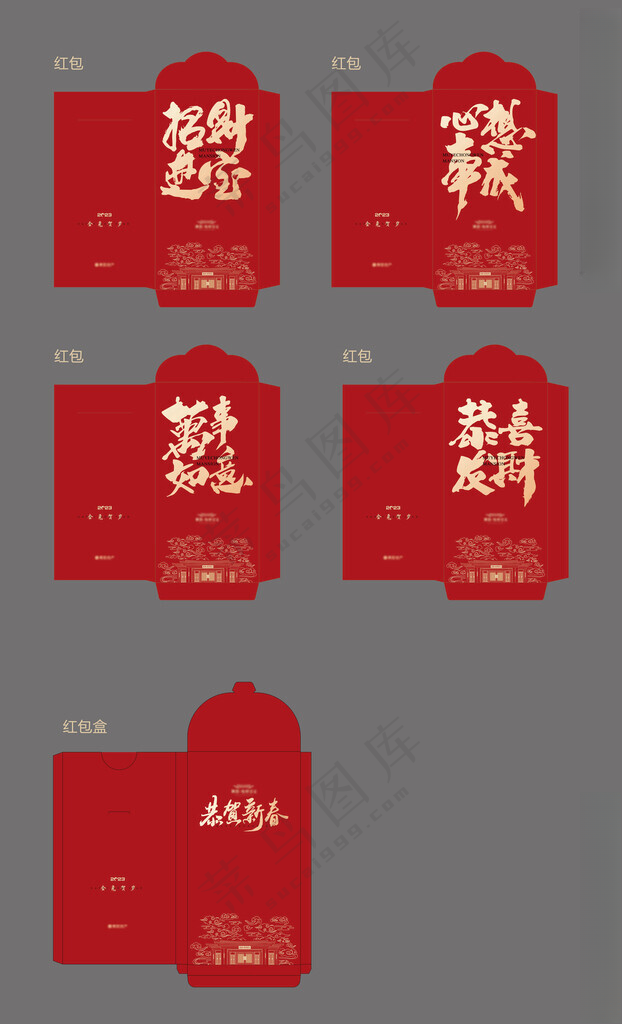 红包压岁包AI