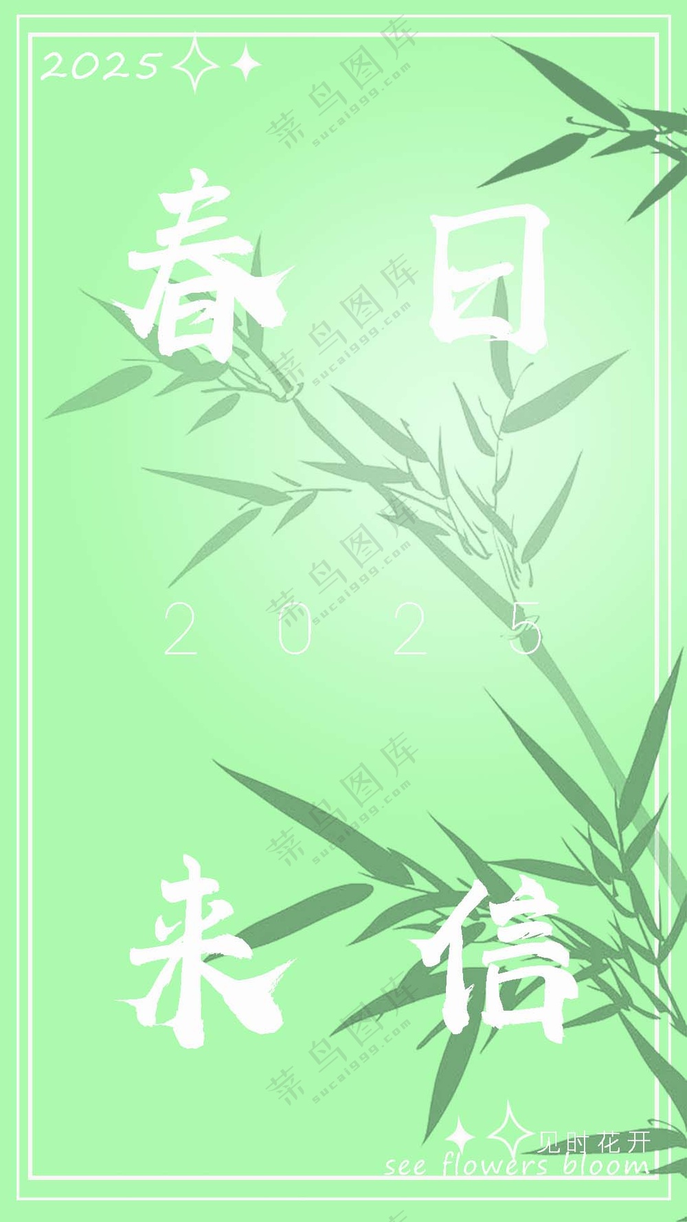 夏日清鑫海报