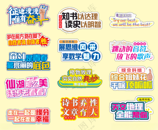 学校手举牌幼儿园手举牌小学手举牌