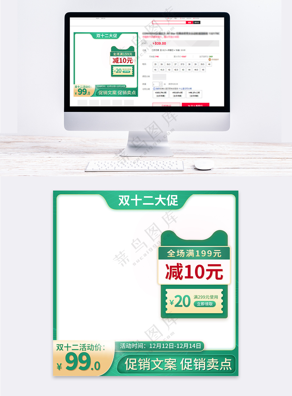 简约拼多多电商活动模板