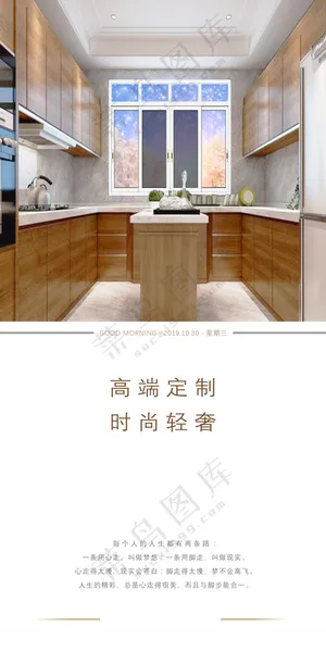 日签门窗早安门窗励志早安海报