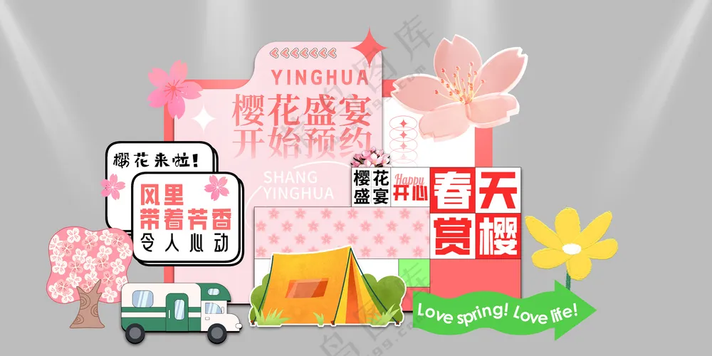 樱花节美陈图片