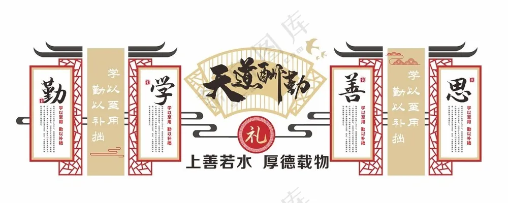 校园文化墙校园文化建设校园文化围挡