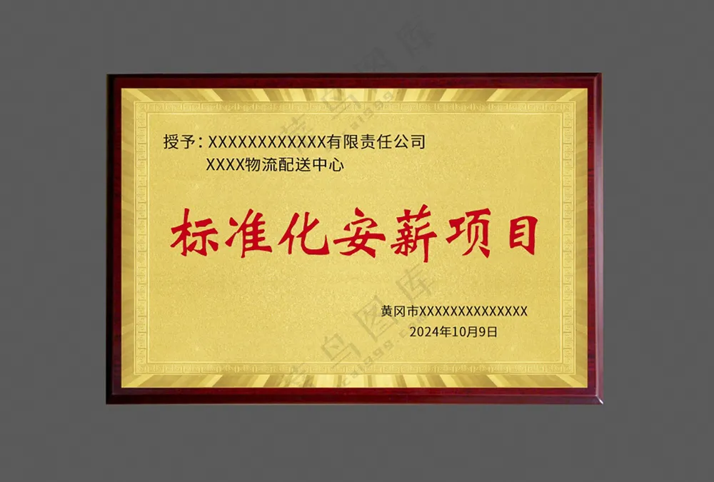 奖牌木质奖牌