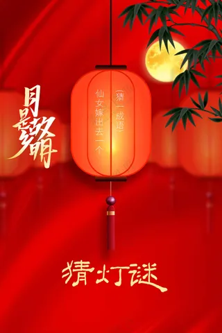 中秋节节日活动宣传海报