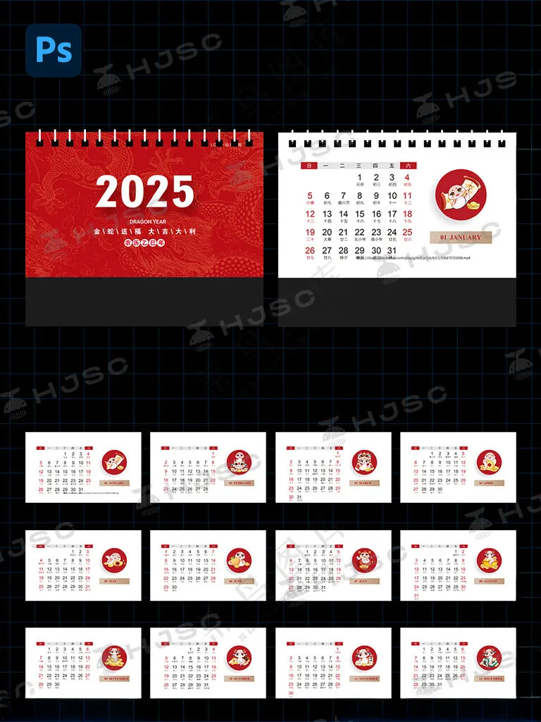 简单大方2025蛇年日历2025蛇年台历蛇年