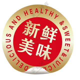 新鲜美味透明素材