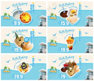 美团点评海边烘培面包团单图头图