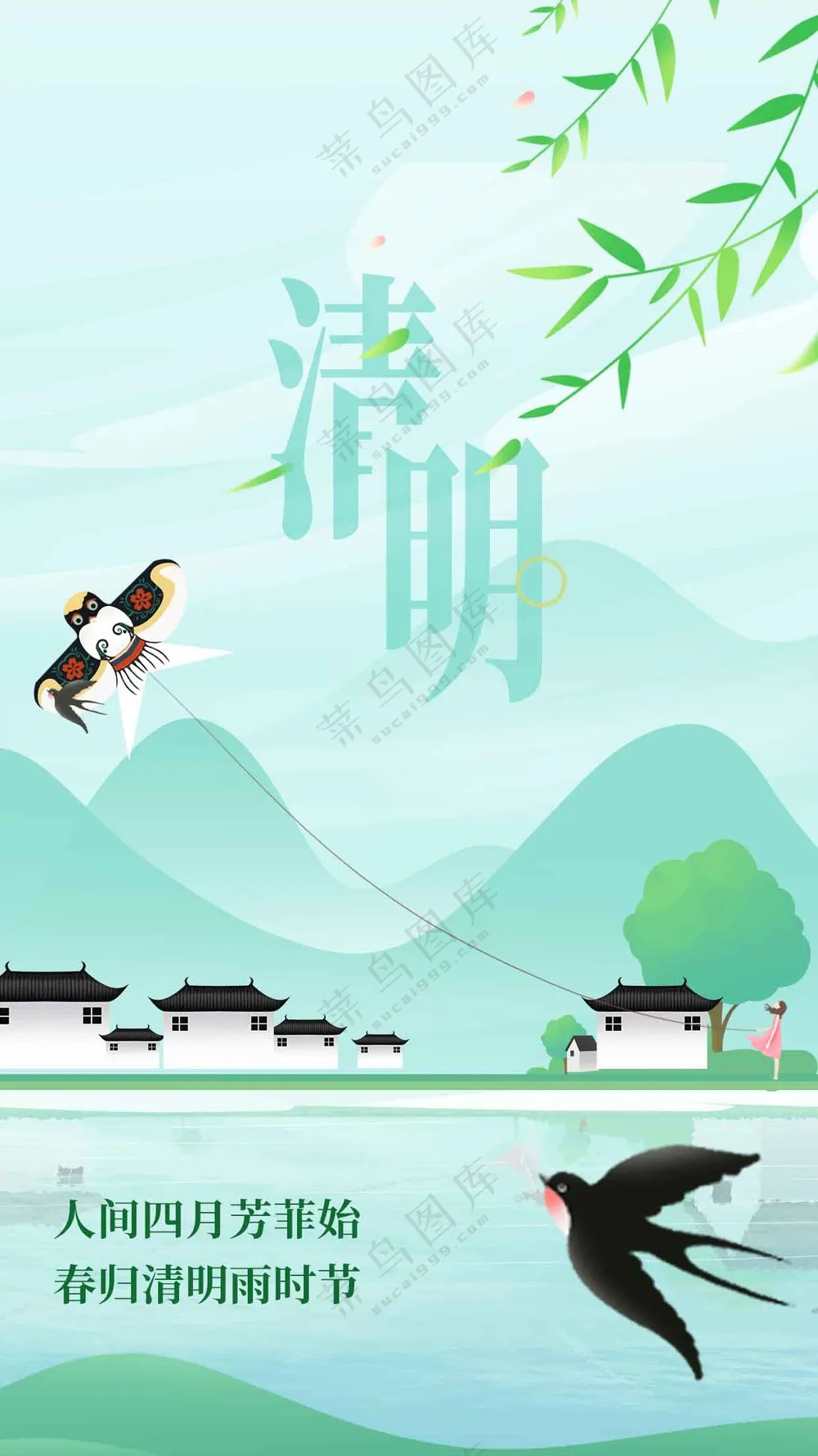 清明节节日活动宣传海报