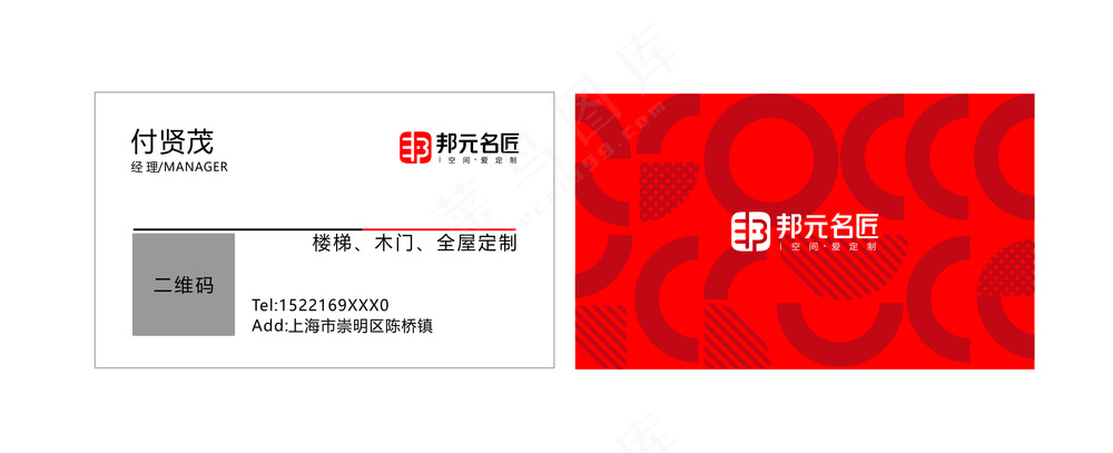 高档名匠简约大气名片