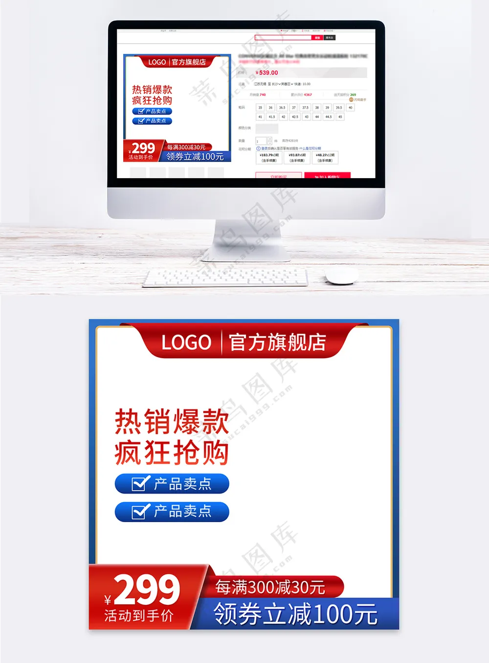 创新拼多多活动主图