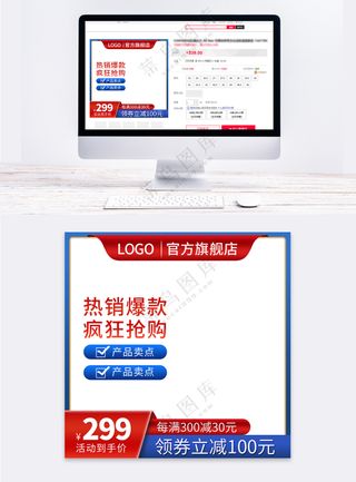 创新拼多多活动主图