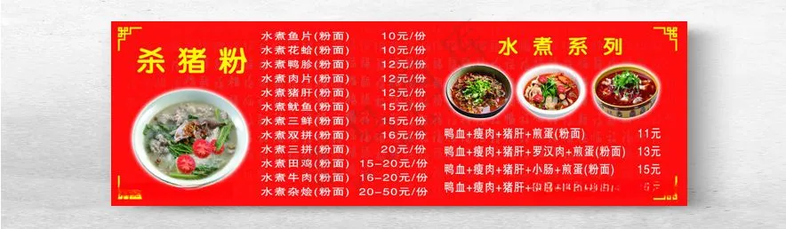 杀猪粉永州杀猪粉杀猪粉背景