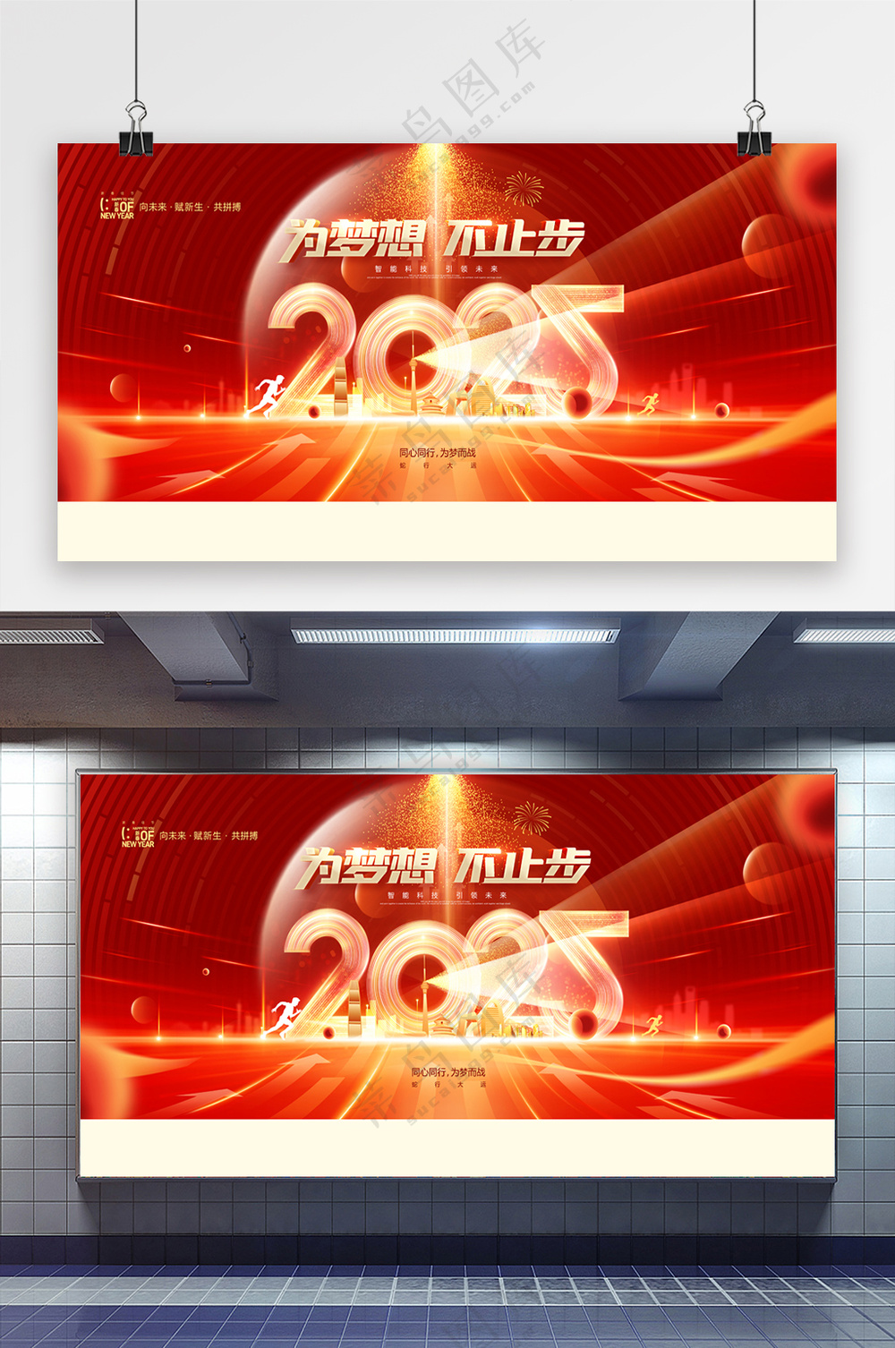 红色2025年会背景春晚年度盛典蛇年展板