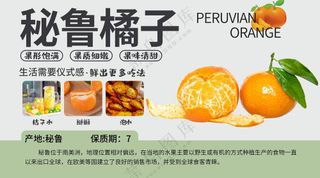 秘鲁桔子橘子图片