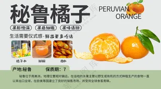 秘鲁桔子橘子图片