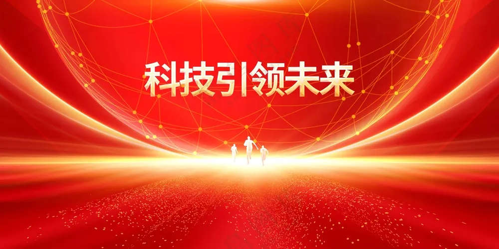 科技饮料未来企业活动展板