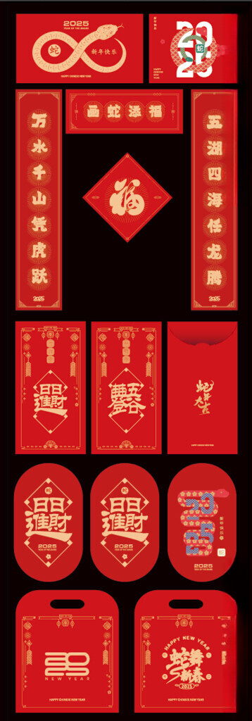 蛇年图标ICON图标广告设计