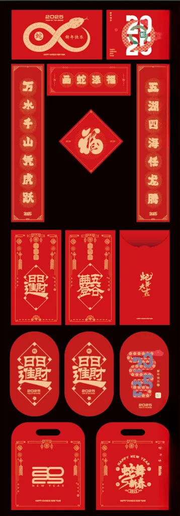 蛇年图标ICON图标广告设计