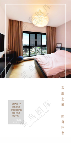 早安图高端门窗招贴设计海报