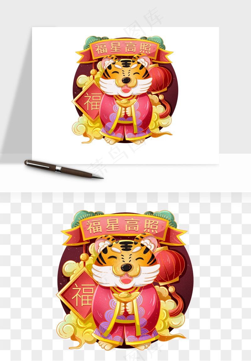 卡通老虎插画png免抠