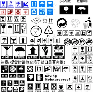 纸箱常用标志怕雨堆码重量极限