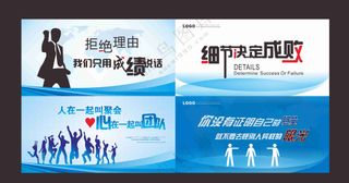 蓝色横版企业文化