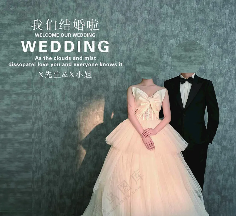 结婚喷绘喷绘PSD