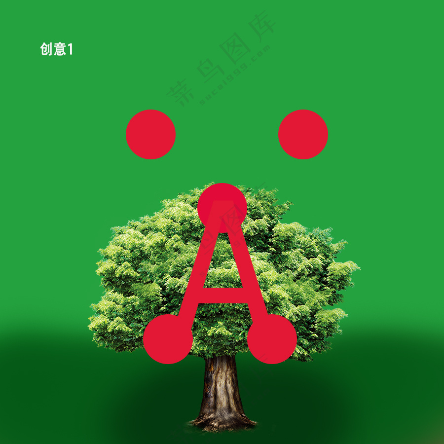 字母A创意设计+红绿色+随便