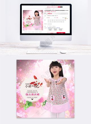 简约儿童服装拼多多电商直通车