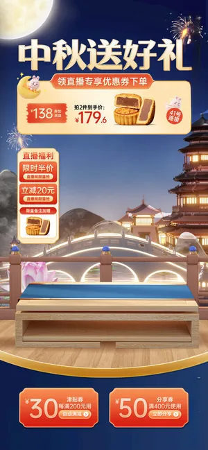 中秋海报中秋海报月饼盒包装