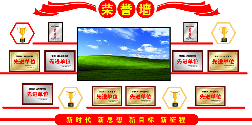 矢量荣誉墙