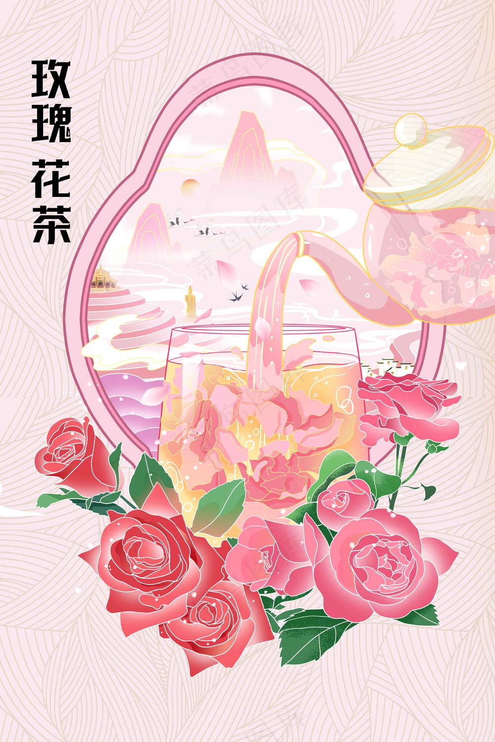 玫瑰花茶饮品活动海报